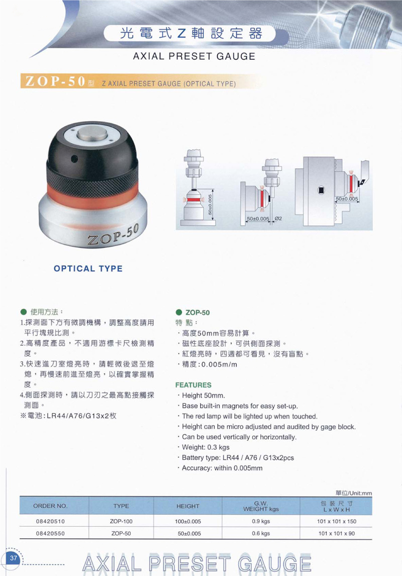 尋邊器